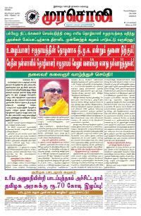 tamil newspapers