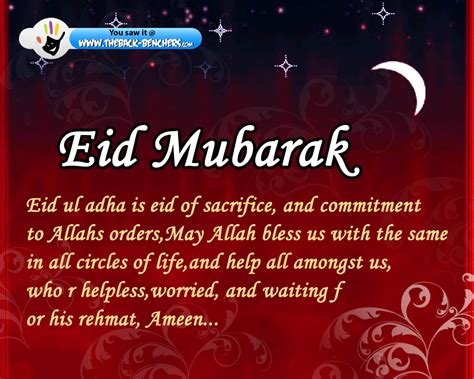 eid ul fitr  wallpapers eid mubarak quotes wishes eid