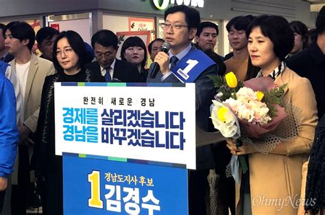 더불어민주당 김경수 경남지사 예비후보는 6일 오후 진주 오마이포토