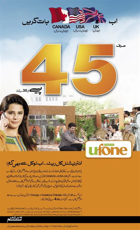 ufone offers lowest international call rates advertising today