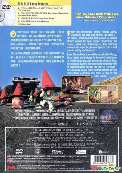 yesasia toy story  dvd special edition hong kong version dvd intercontinental video