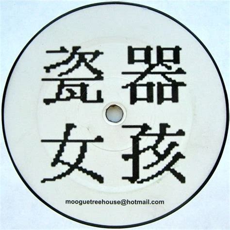 Moogue – China Girl 2001 Vinyl Discogs