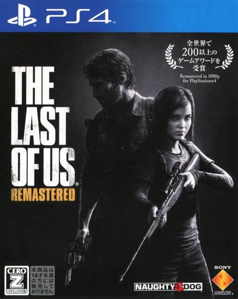 The Last Of Us Remastered 2014 Playstation 4 Box Cover