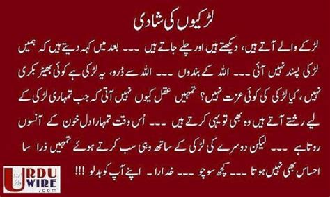 Shadi Ki Pehli Raat Urdu Islam 1 1 Apk Download Android