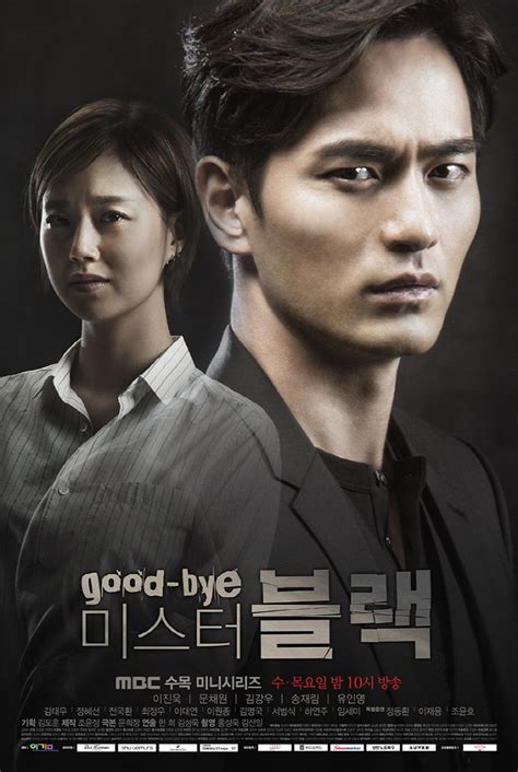 [video photos] added new second teaser video and 5 posters for the korean drama goodbye mr