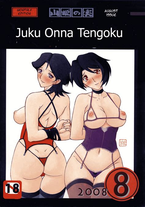 yamahime no jitsu august extra monthly jukuonna tengoku