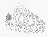 Bismillah sketch template