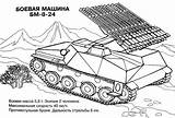 Russian Panzer Strong Malbücher Krieg Colorier Coloringfolder Danieguto sketch template