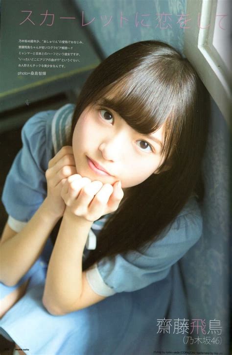 [mag] Utb Vol 14 2013 07 Saito Asuka Prety Girl Saito Asuka Asuka