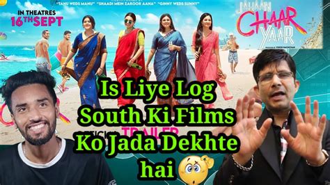 Jahaan Chaar Yaar Trailer Review Krk Swara Bhasker Filmi Indian
