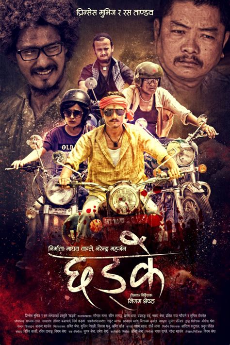 chadke nepali movie trailer and poster released nepali
