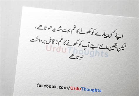 Best Urdu Quotes With Images Famous Urdu Quotes Poetry In Urdu