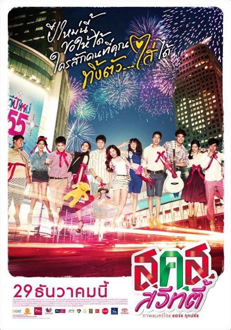 thai movie bangkok sweety 2011 english sub thai