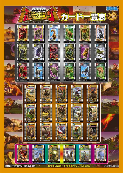Arcade Card Versions Dinosaur King Fandom