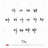 Korean Alphabet Cursive Handwritten Calligraphy Writing sketch template
