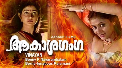 Malayalam Horror Thriller Movies Full Akashaganga Malayalam Movie