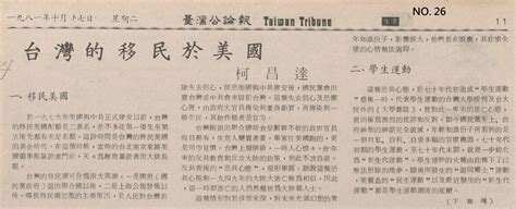 history  taiwanese american ta archives