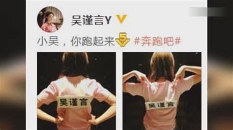 Wu Jinyan Shows The Back Nameplate Will Join The Run Tear Brand War