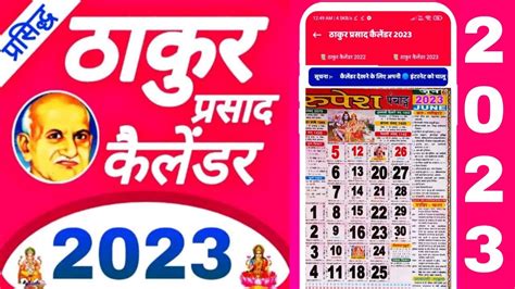 april  calendar thakur prasad latest perfect   list