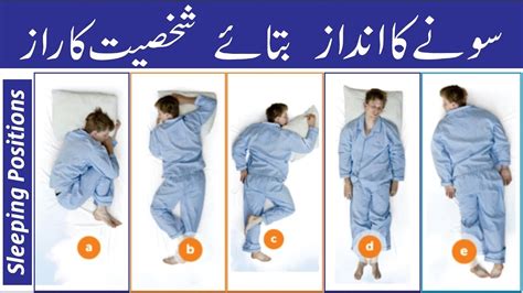 sleeping position  personality   sleeping position reveal