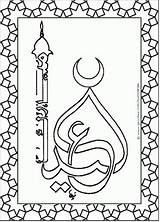 Coloring Pages Eid Laylat Ul Fitr Related sketch template
