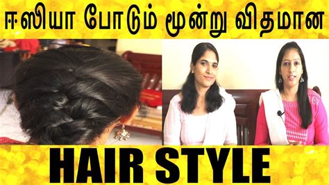 Hair Style In Tamil Hairstyle For Girls Short Hair Hairstyle For