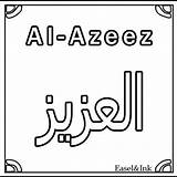 Names Allah Coloring Colouring Kids Sheets Sheet Teaching Pdf Islam Activities Part Arabic Link End Please Find Post Choose Board sketch template