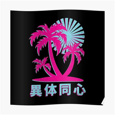 Vaporwave Pastel Goth Japanese Beach Sunset Palm Tree Poster By