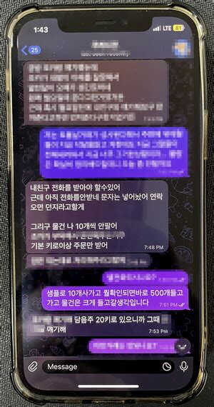 텔레그램 마약왕 박왕열과 공모한 국내 유통책 3명 구속