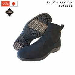 kenpokan shuzushoppu rakuten global market top dry boots mens asahi