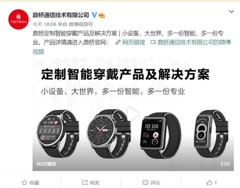 鼎桥将推出定制智能手表 手环：包括 watch b7 b5 b9 系列等 纯净之家