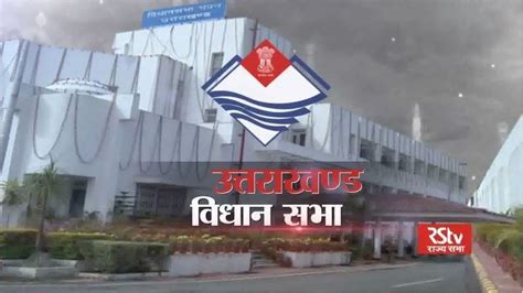 Uttarakhand Legislative Assembly Alchetron The Free Social Encyclopedia