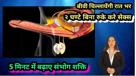 how to increase sex power in hindi increase sex stamina