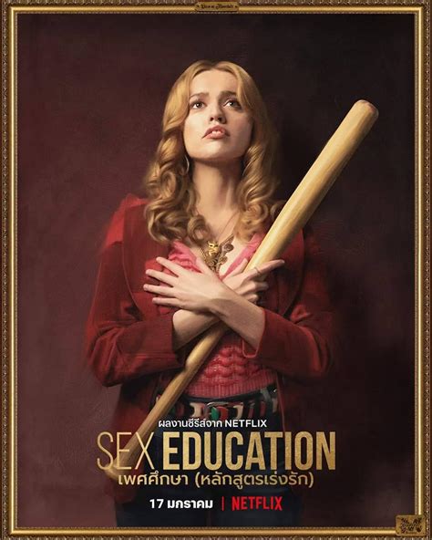 วี๊ดดด “sex education” ซีซั่น 2 มาแล้ว pantip