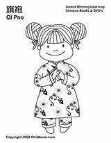 Coloring Chinese Pages Girl Cartoon Dress Sheets China Year Baby Clothes Lantern Printable Colouring Book Clipart Color Boy Worksheets Children sketch template