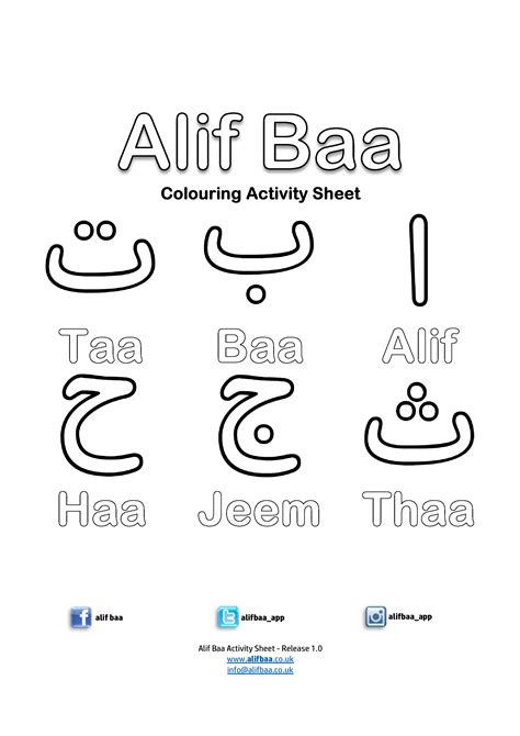 islamic alphabet coloring pages printable pages   arabic