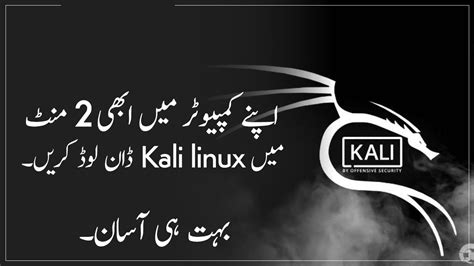 How To Download Kali Linux Download Kali Linux Windows 10 Youtube