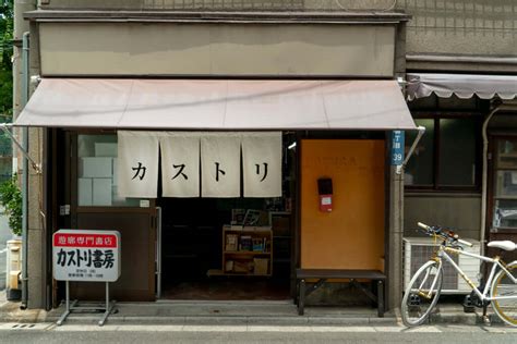 kastori japan s only bookshop specialising in literature