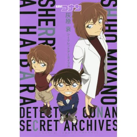 Detective Conan Ai Haibara Secret Archives 68 Off Tokyo Otaku Mode Tom