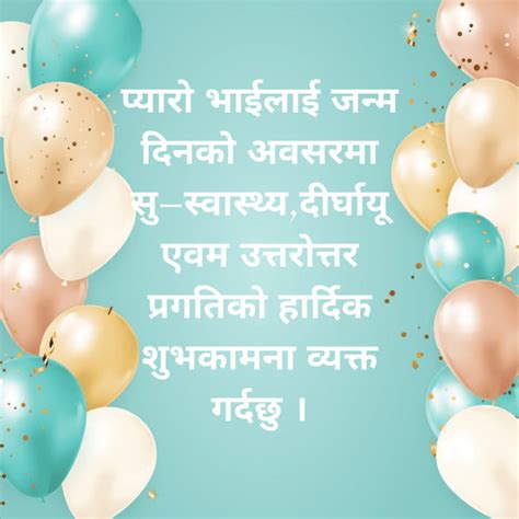 Happy Birthday Wishes For Brother In Nepali Listnepal