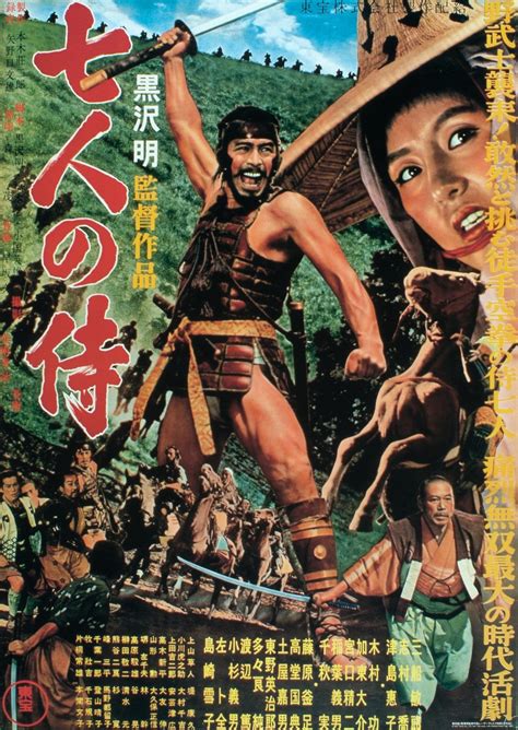 great samurai films bfi
