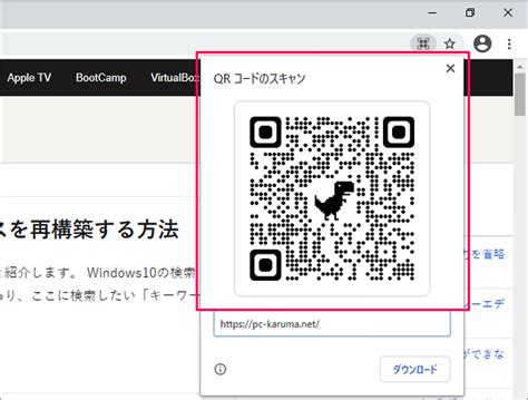 google chrome qr pc