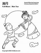 Autumn Colouring Childbook Mooncake Lunar Yi Hou Azcoloring sketch template