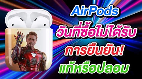 airpods ep