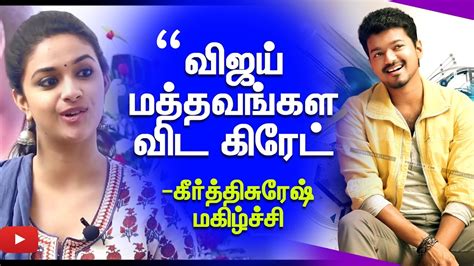Vijay Is Great And Awesome Dancer Keerthi Suresh Speech About Vijay
