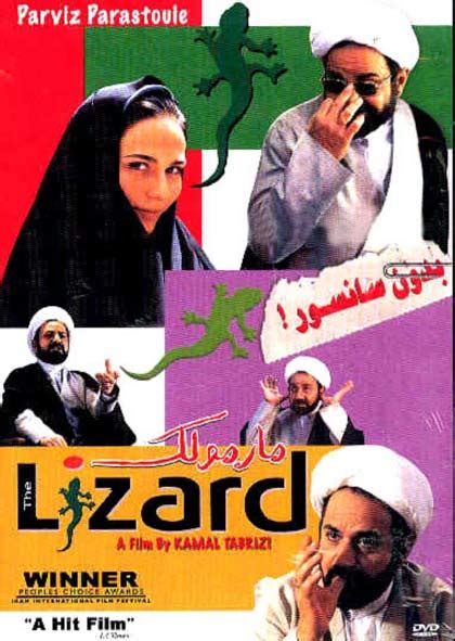 Sexy Posters Of Iranian Old Movies 24 مجله فلونز عکس های سکسی