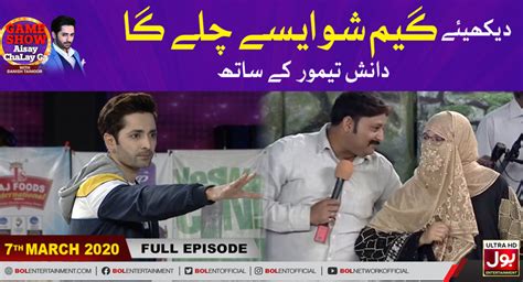 game show aisay chalay ga bol entertainment  dramas  tv shows  programs schedule