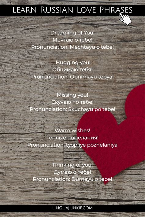 how to say happy valentine s day in russian in 16 ways