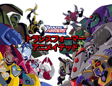 transformers animated japanese cast  theme song news transformers news tfw