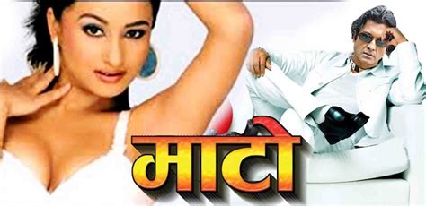 Nepali Movie Maato Nepali Movies Films